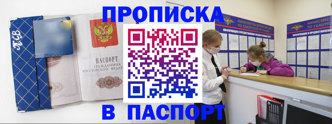 временная регистрация в Камчатской области