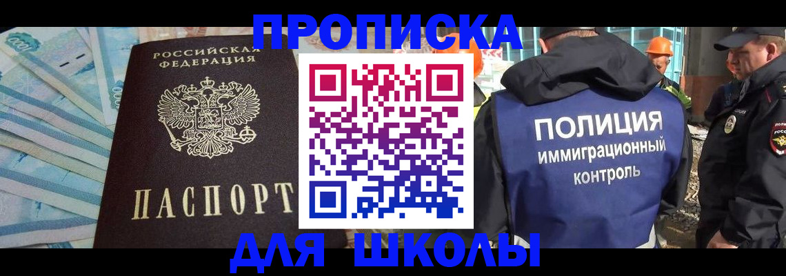 прописка регистрация в Камчатской области