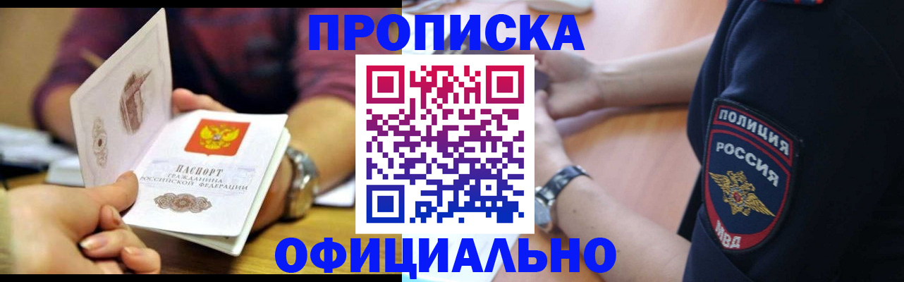 прописка иностранных граждан в Камчатской области