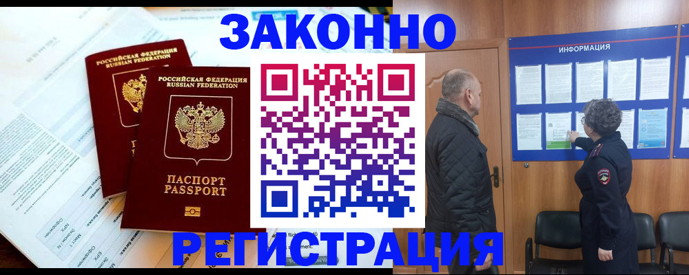 временная регистрация адрес в Камчатской области