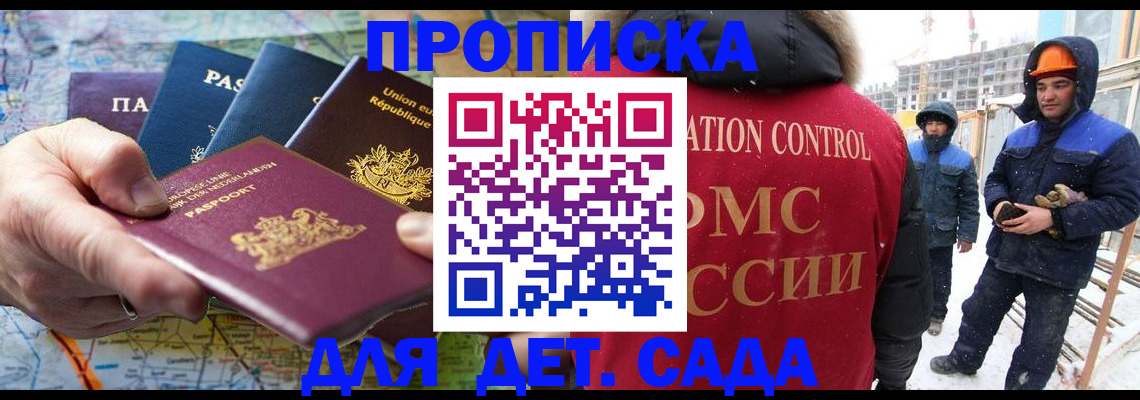 где прописаться в Камчатской области
